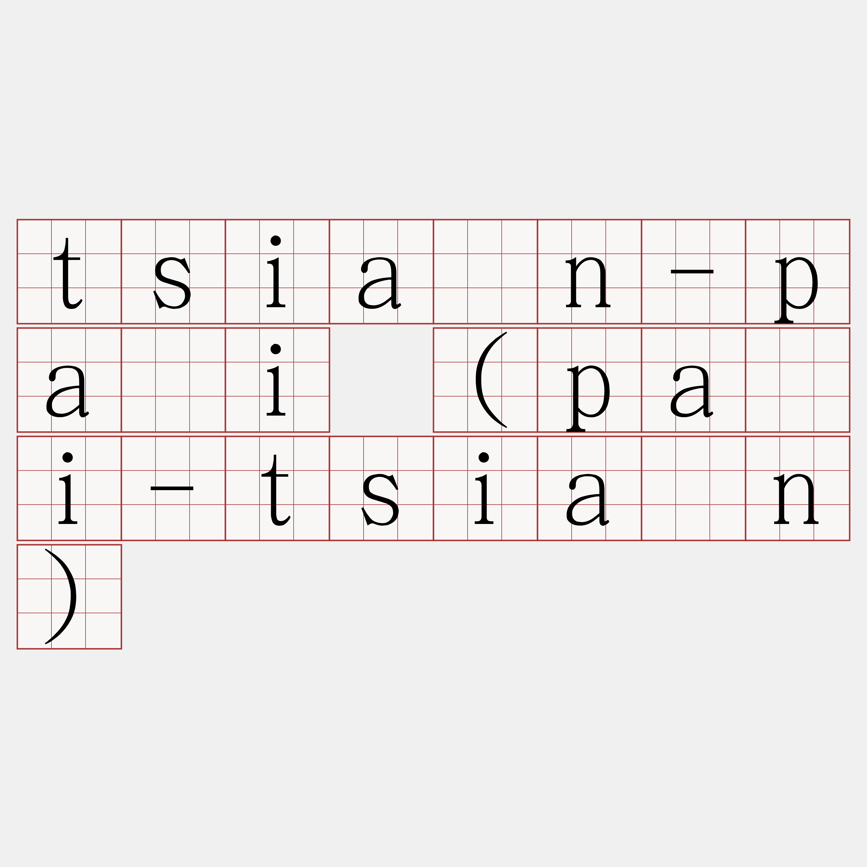 tsiàn-pāi (pāi-tsiàn)
